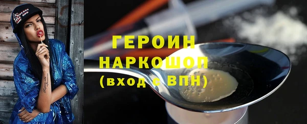 героин Горно-Алтайск